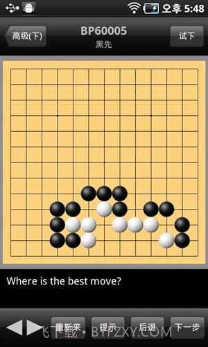 新浪围棋v3.1.14截图