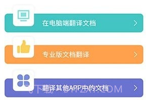 论文文献翻译v3.2.9截图