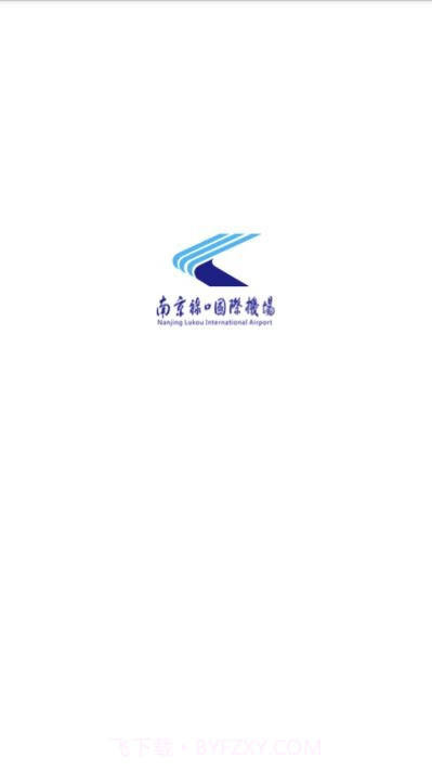 南京机场1.0.5截图