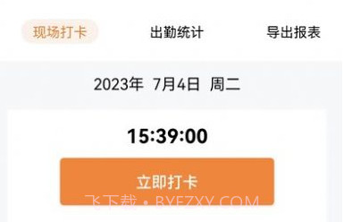 数字劳务v1.9截图