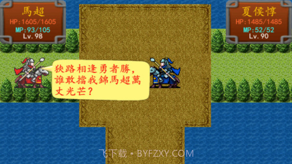 三国之雷霆蜀汉1.20截图