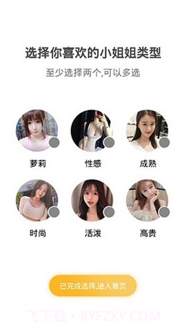 9uu社区中文版v2.09截图