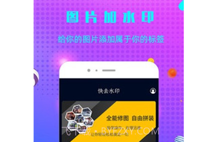 微商快去水印v2.3.11截图