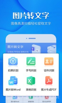 风云扫描王苹果手机破解v4.1.3截图