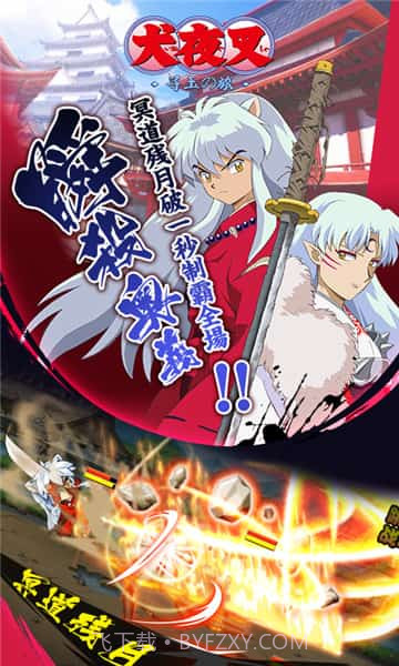 犬夜叉寻玉之旅满v版v1.4截图