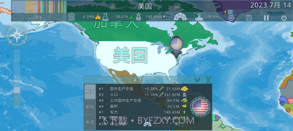 dummynationv2.1.11截图