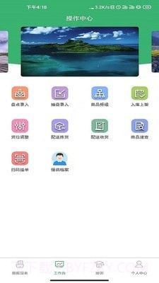 商国风暴1.1.6截图