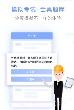 国想教育v1.11截图