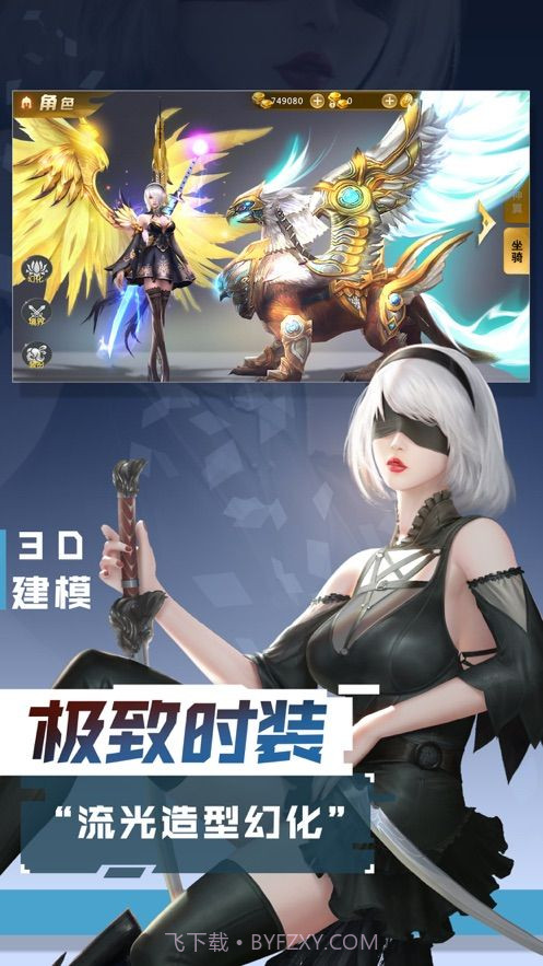 剑魂之刃无限钻石版软件5.4.10截图