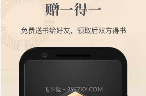 掌阅精选v1.15.13截图