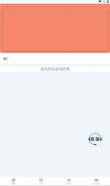 嘉澜在线2.1.6截图