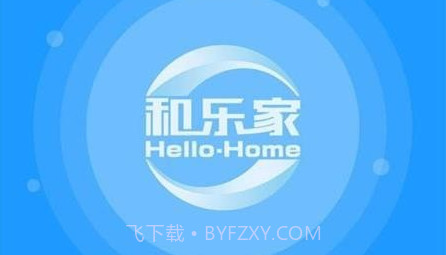 和乐家v6.0.12截图