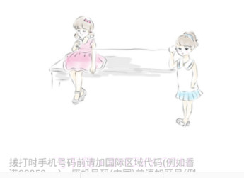 一米电话v1.2.10截图