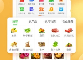 惠农网v5.5.1.11截图