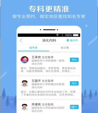 云守健康v1.20.21截图