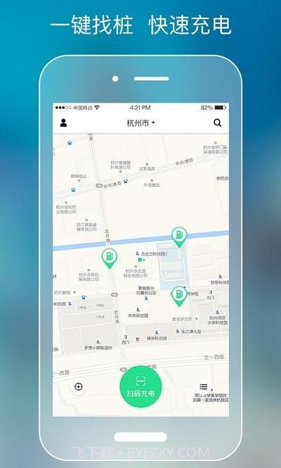 极迅充电1.1.6截图