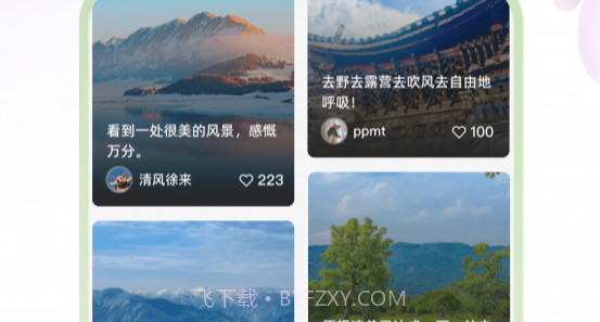 游西山v1.0.8截图