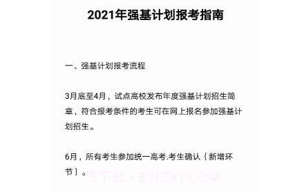 我的志愿v1.1.12截图