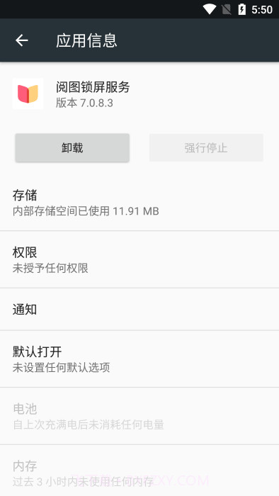 阅图锁屏服务v7.0.8.3截图