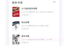 TXT全本免费小书亭v1.0.7截图
