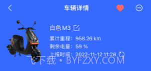 电行世界v0.9.12截图