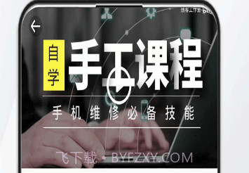 手机维修助手v1.0.8截图