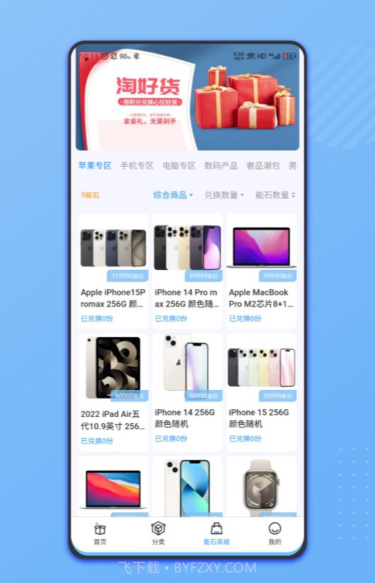 数字趣盒v1.0.3截图