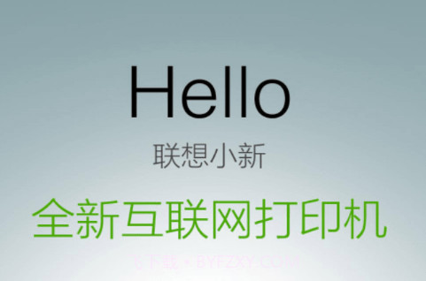 小新打印v0.4.14截图