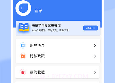 上国教育v1.12截图