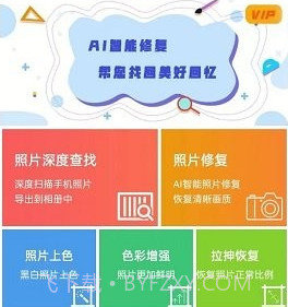 极速数据修复v2.5.12截图