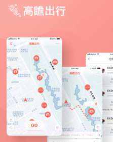 高瞻出行v7.4.10截图