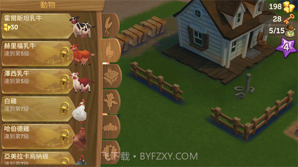 FarmVille 2: 乡村度假v22.7.8截图