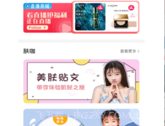 嘛哩嘛哩红v1.0.14截图
