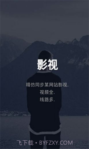 九州影院1.4.301截图