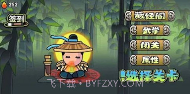 决战江湖六大派v1.8截图
