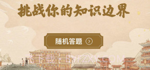 一本智慧v1.0.10截图