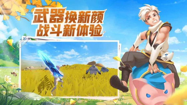 创造与魔法2022正式版1.5截图