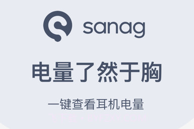 Sanag耳机v1.2.10截图