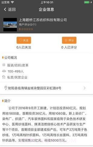 射阳e就业1.0.10截图