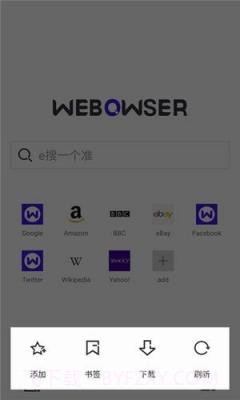webr浏览器1.0.2截图