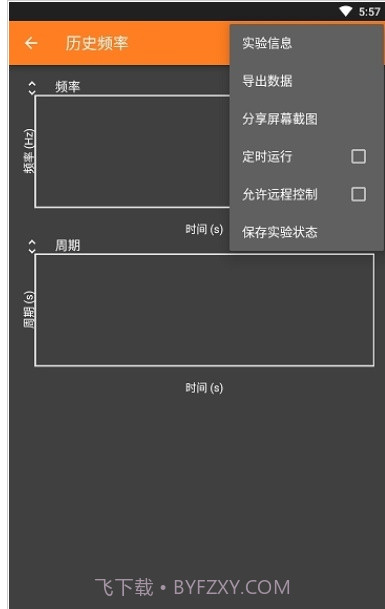 手机物理工坊phyphox1.1.12截图