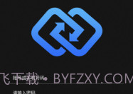 鑫思翼V1.2.8截图