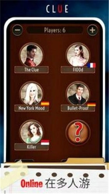 线索推理大侦探v2.12截图