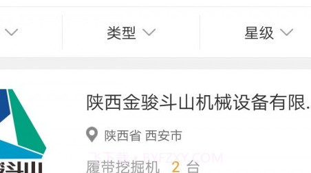 即时租赁v1.16.14截图