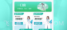 暖羊羊陪诊v1.0.11截图