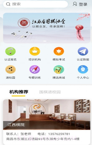 江西围棋v1.2.0.13截图