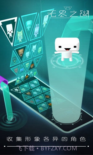 无尽之湖APP1.4截图