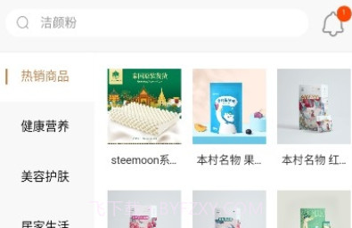 品派珍品购物V1.8.8截图