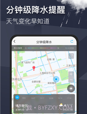 365天气管家v1.0.13截图