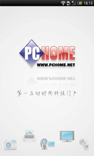 电脑之家v2.63截图